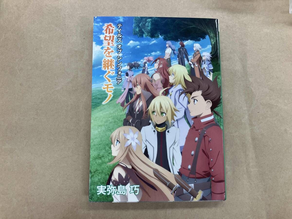 PS3 テイルズ オブ シンフォニア ユニゾナントパック(ララビット