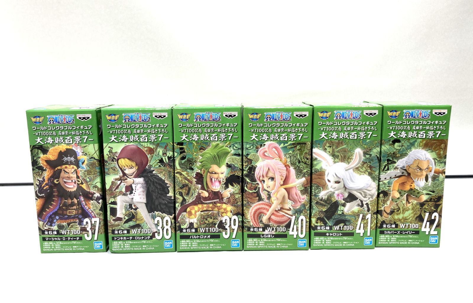 高松43-0042] ［未開封］ワンピース ワールドコレクタブルフィギュア