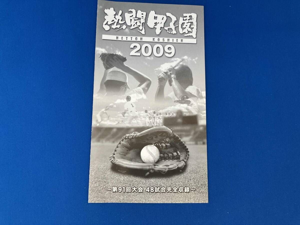 DVD 熱闘甲子園 2009 - メルカリ