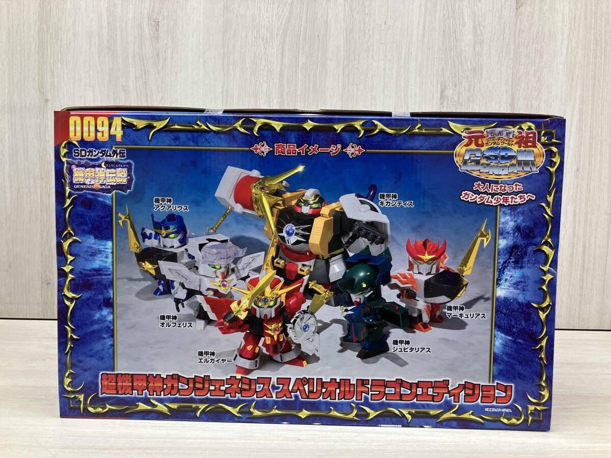 バンダイ 超機甲神ガンジェネシス スペリオルドラゴンエディション