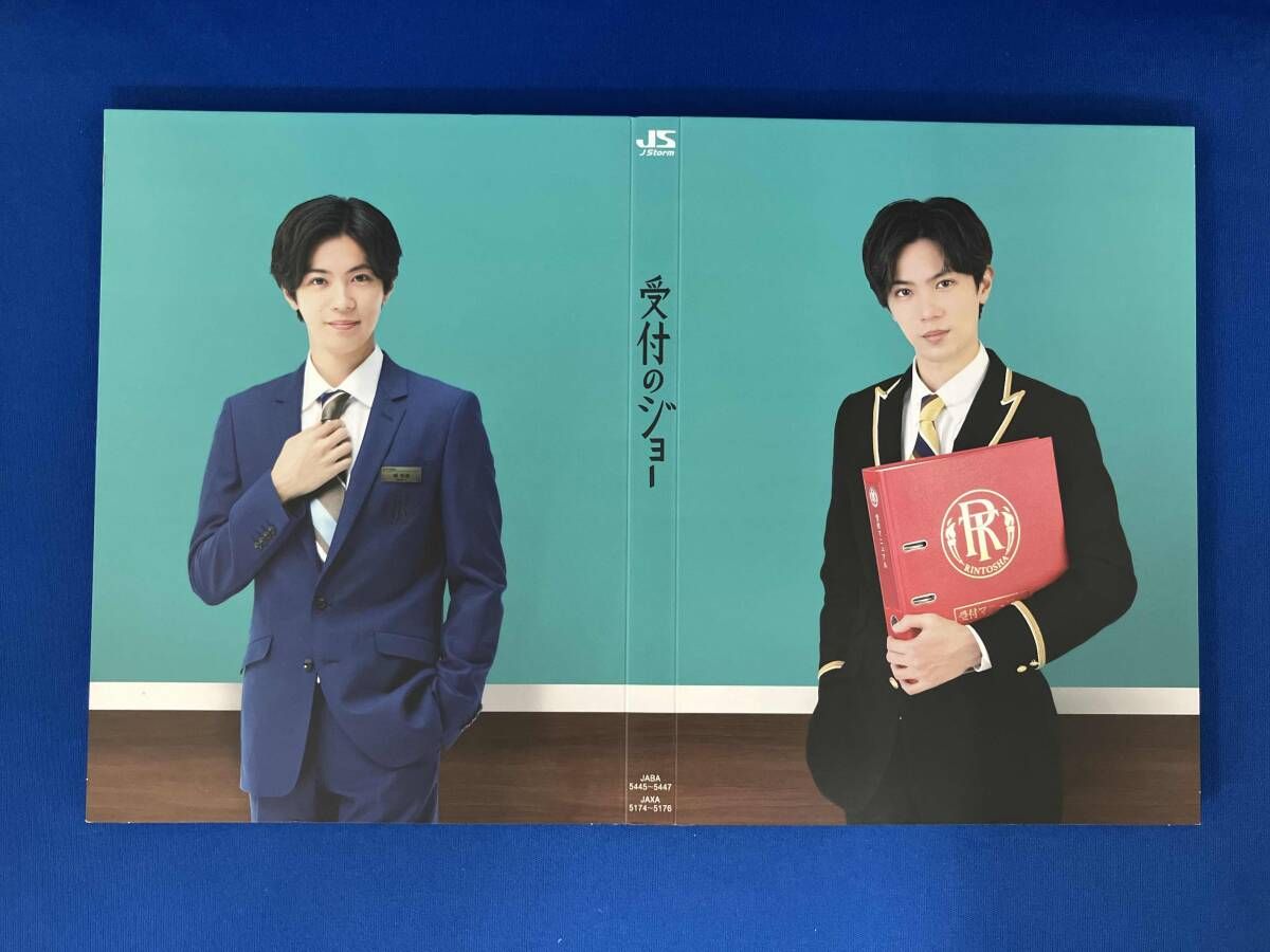 DVD 受付のジョー DVD-BOX 神宮寺勇太 - メルカリ