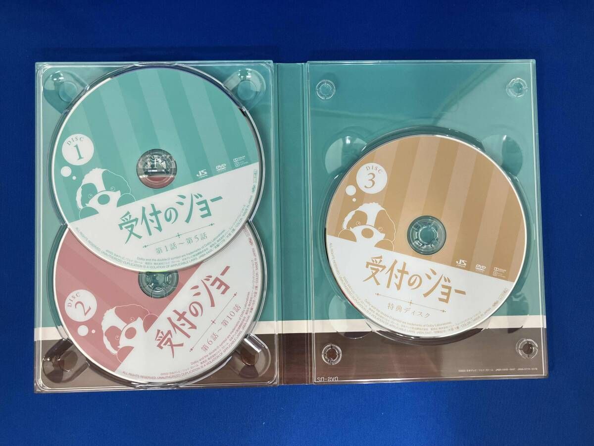 DVD 受付のジョー DVD-BOX 神宮寺勇太 - メルカリ