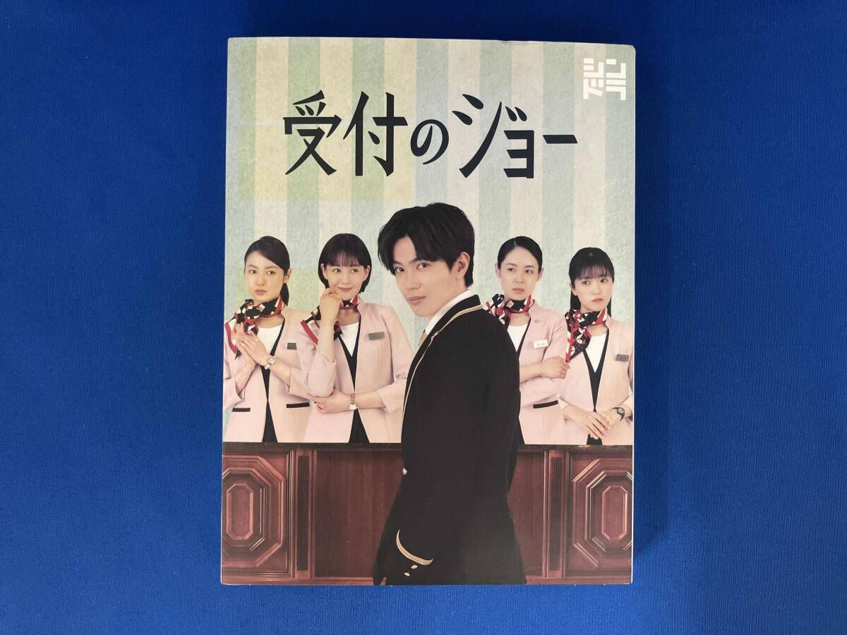 DVD 受付のジョー DVD-BOX 神宮寺勇太 - メルカリ