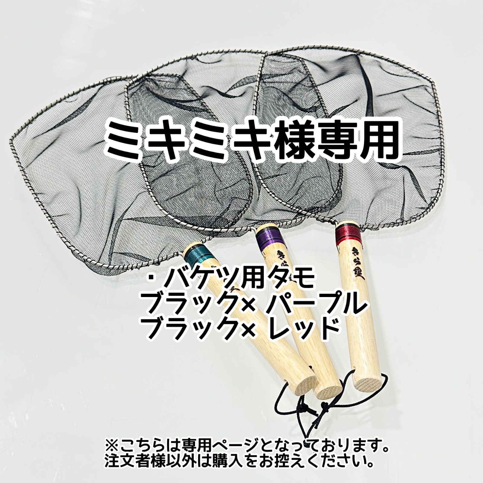 きよ様専用 きよポン様☆専用出品 キヨ様専用 キヨ様専用ページ