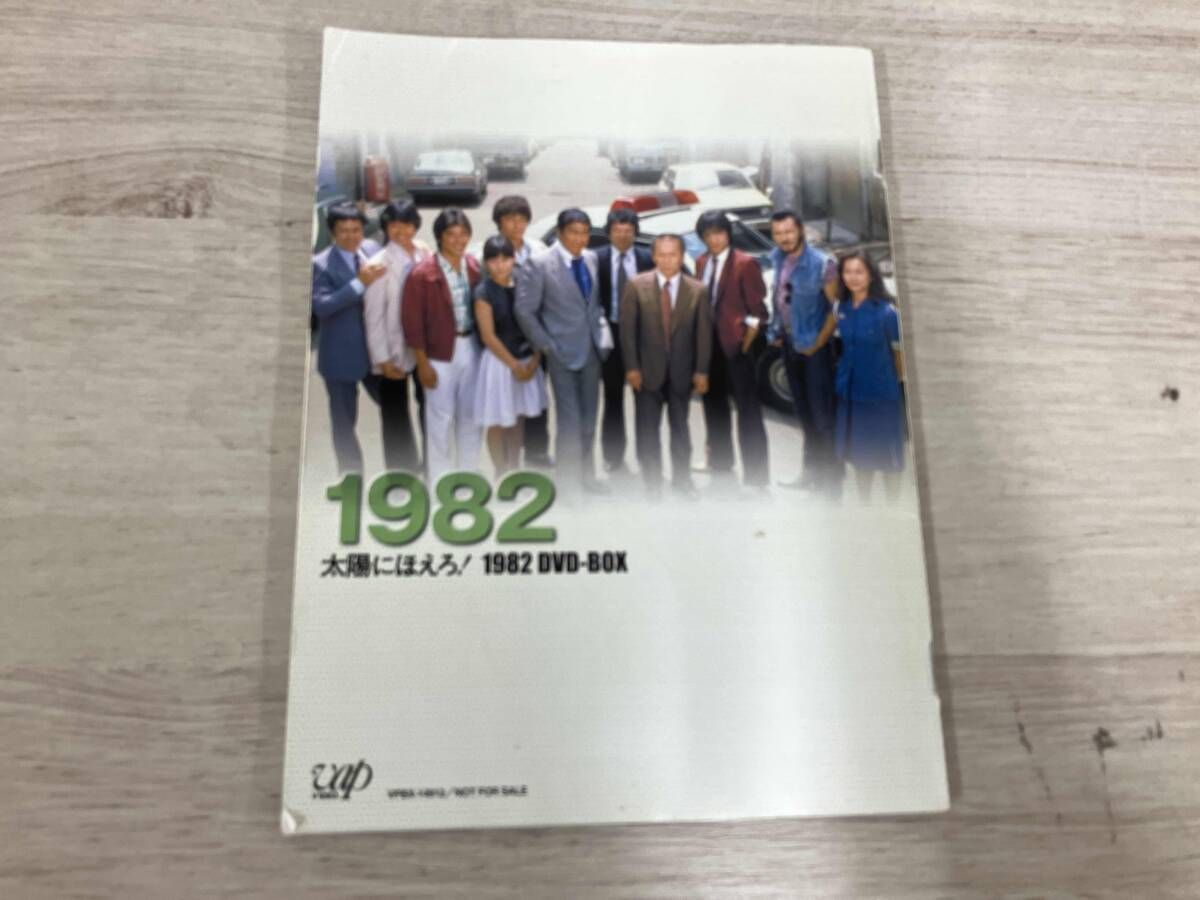 DVD 太陽にほえろ! 1982 DVD-BOX - メルカリ