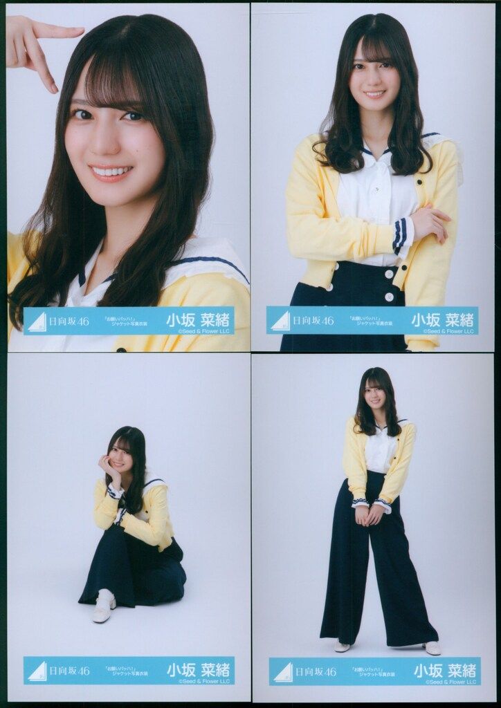 日向坂46 お願いバッハ! 小坂菜緒 「お願いバッハ!」ジャケット写真