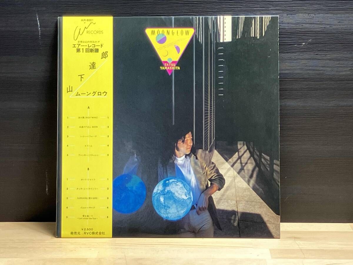 山下達郎 【帯有】【LP盤】ムｰン・グロウ - メルカリ