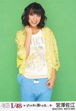 中古】生写真(AKB48・SKE48) 宮澤佐江(B)衣装(黄色)/PSP「AKB1/48