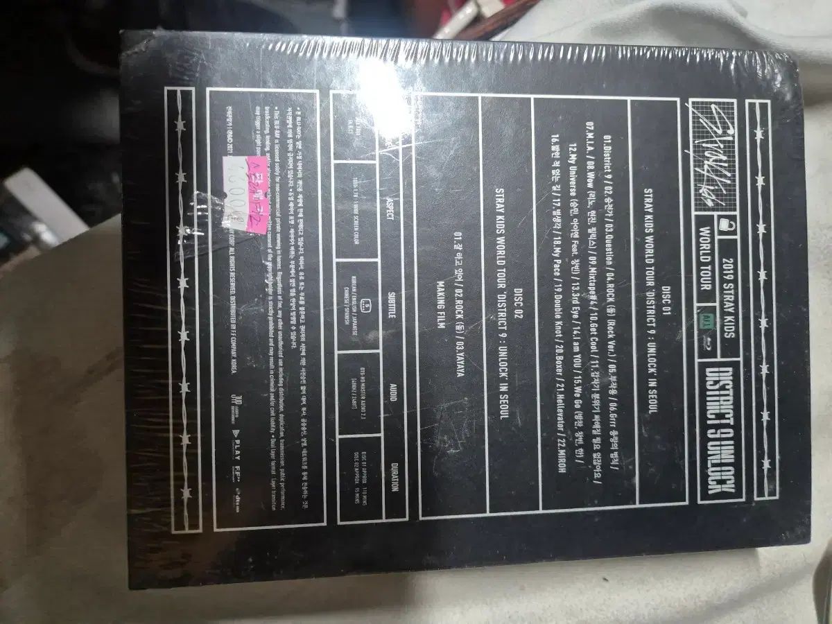 Stray Kids District 9 Unlock ブルーレイ - メルカリ