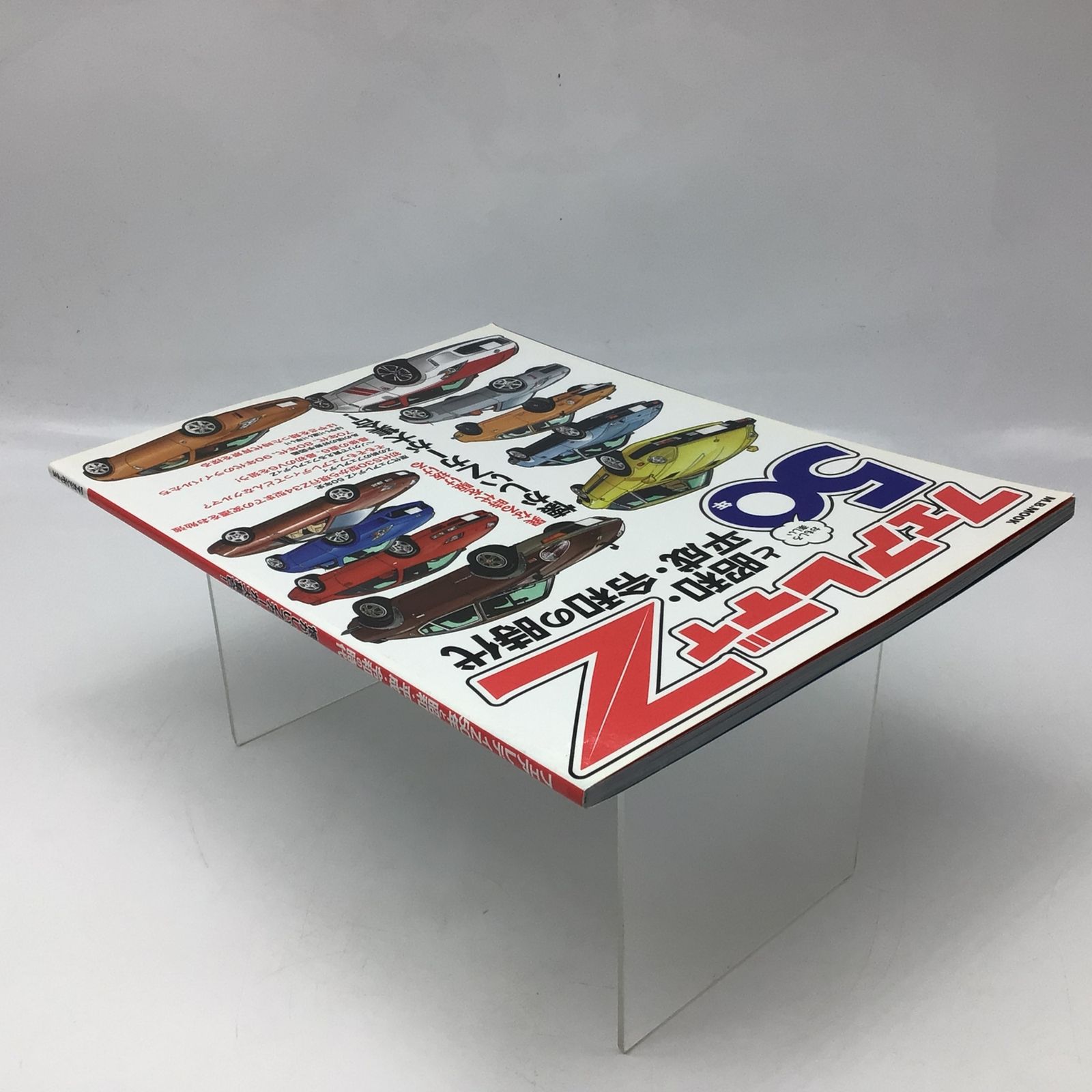 12481 フェアレディZ 50年と昭和 平成 令和の時代 日産 スポーツカー