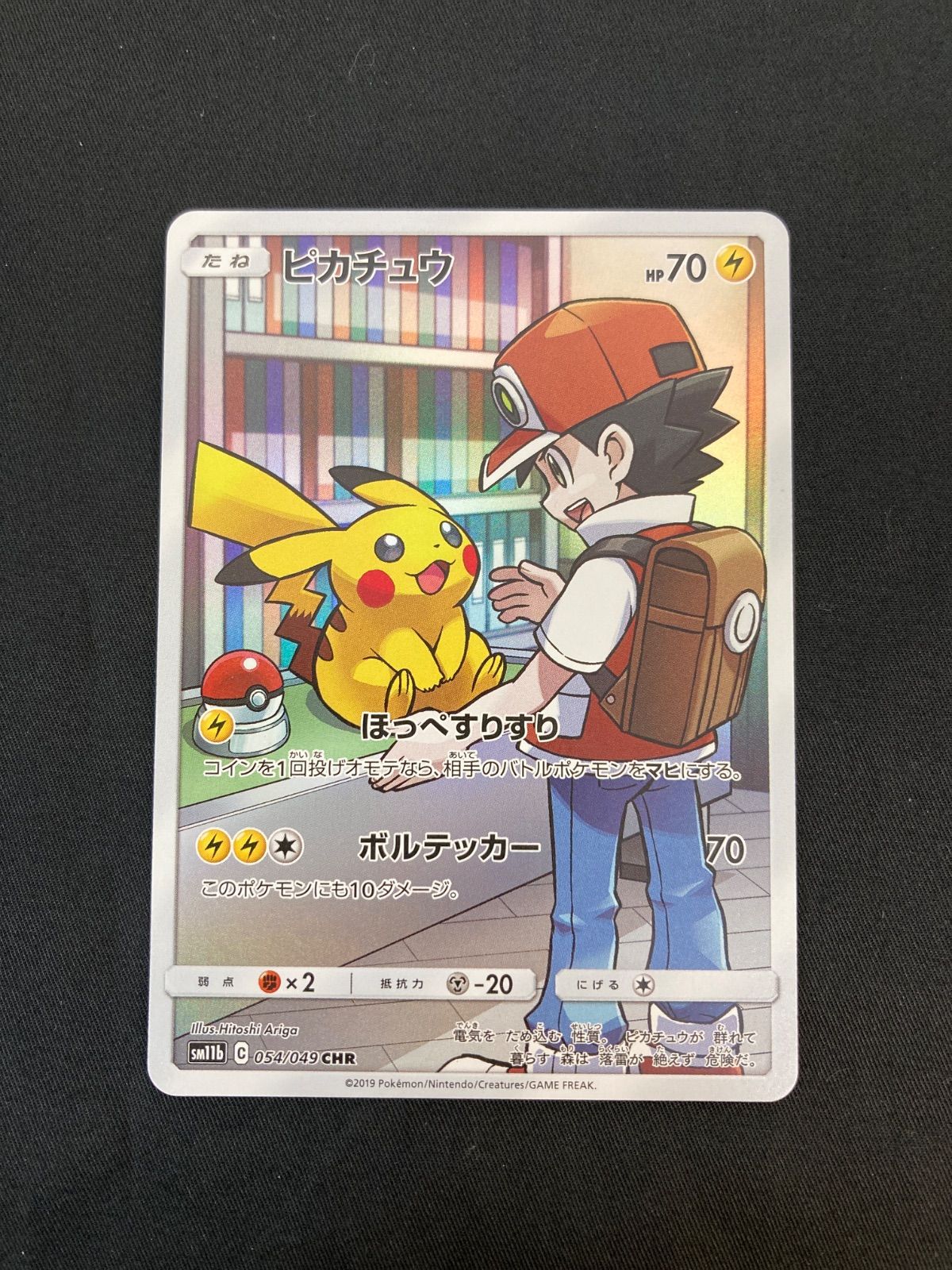 広店】ポケモンカード ピカチュウ 054/049 CHR ドリームリーグ【362 