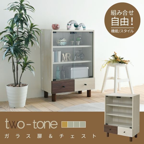 ♪北欧風 引出し付 ガラスキャビネット ［ 幅60cm］　 　ガラス扉 リビング収納 収納家具 木製 ディスプレイ ショーケース 1人暮らし 姫系