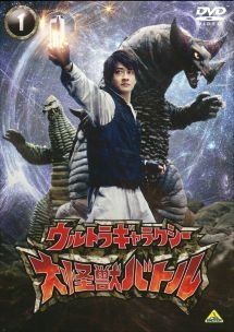 dvd ウルトラギャラクシー大怪獣バトル 12点セット 中古】 ウルトラギャラクシー 大怪獣バトル (12巻セット) [レンタル