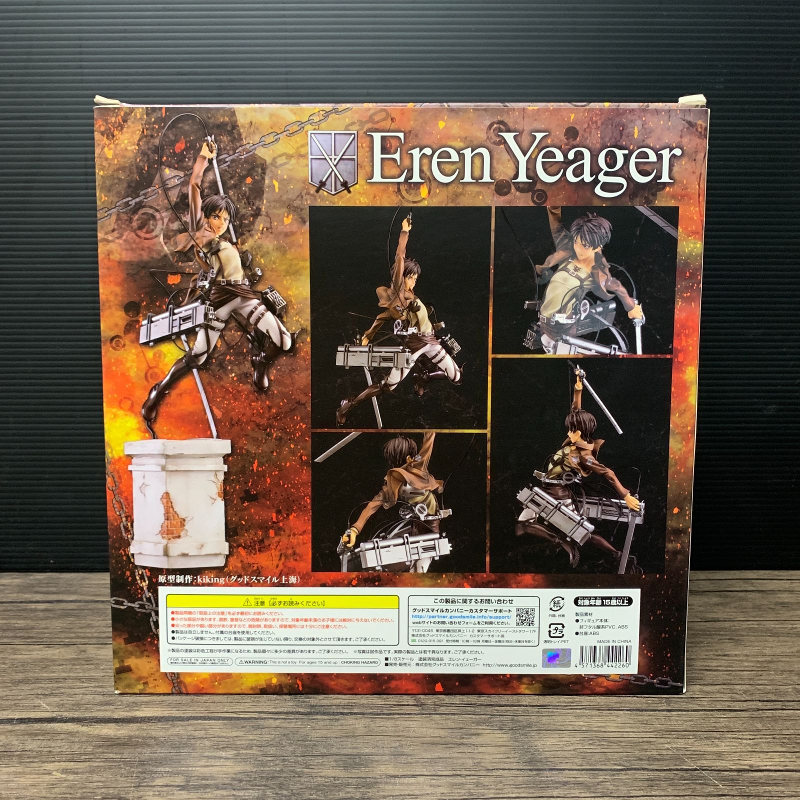 むつ43-122802] [併売] エレン・イェーガー 「進撃の巨人」 1/8