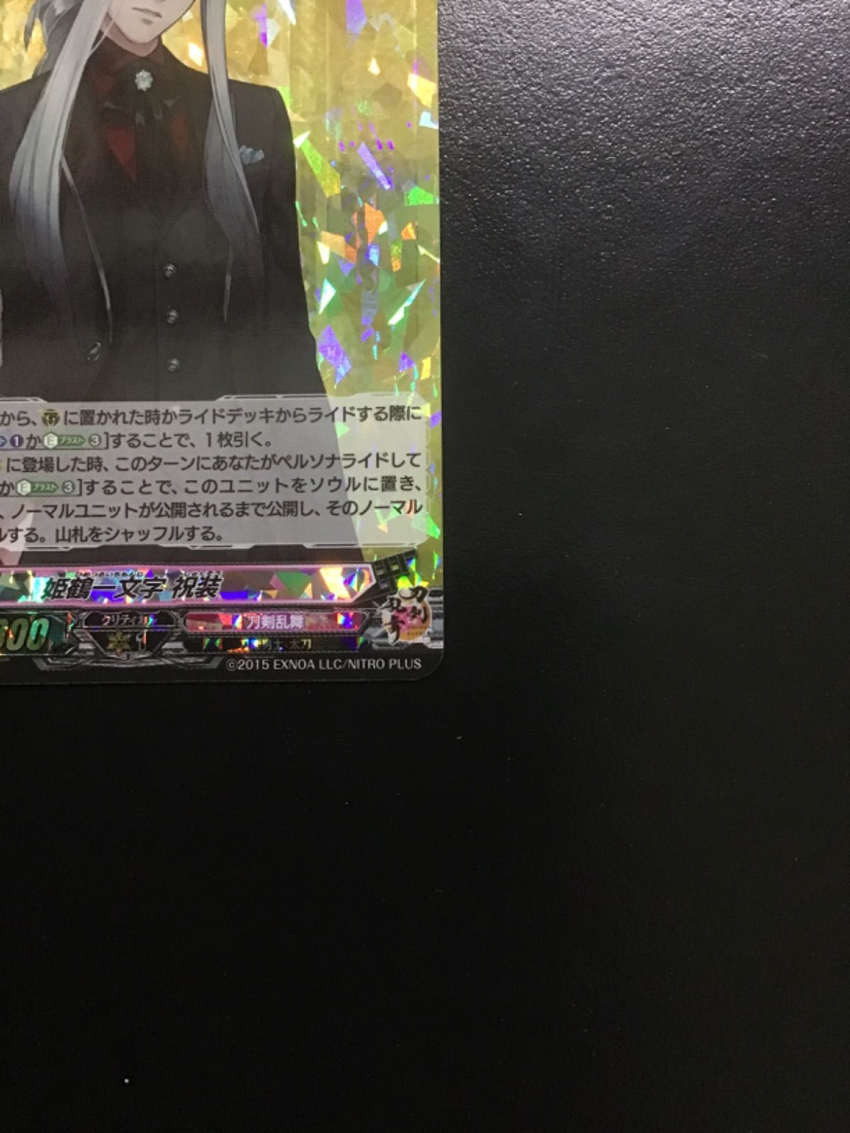 ヴァンガード 姫鶴一文字 祝装 DZ-TB02/016 RRR（店舗併売） - メルカリ