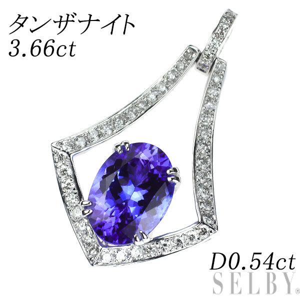 K18WG タンザナイト ダイヤモンド ペンダントトップ 3.66ct D0.54ct