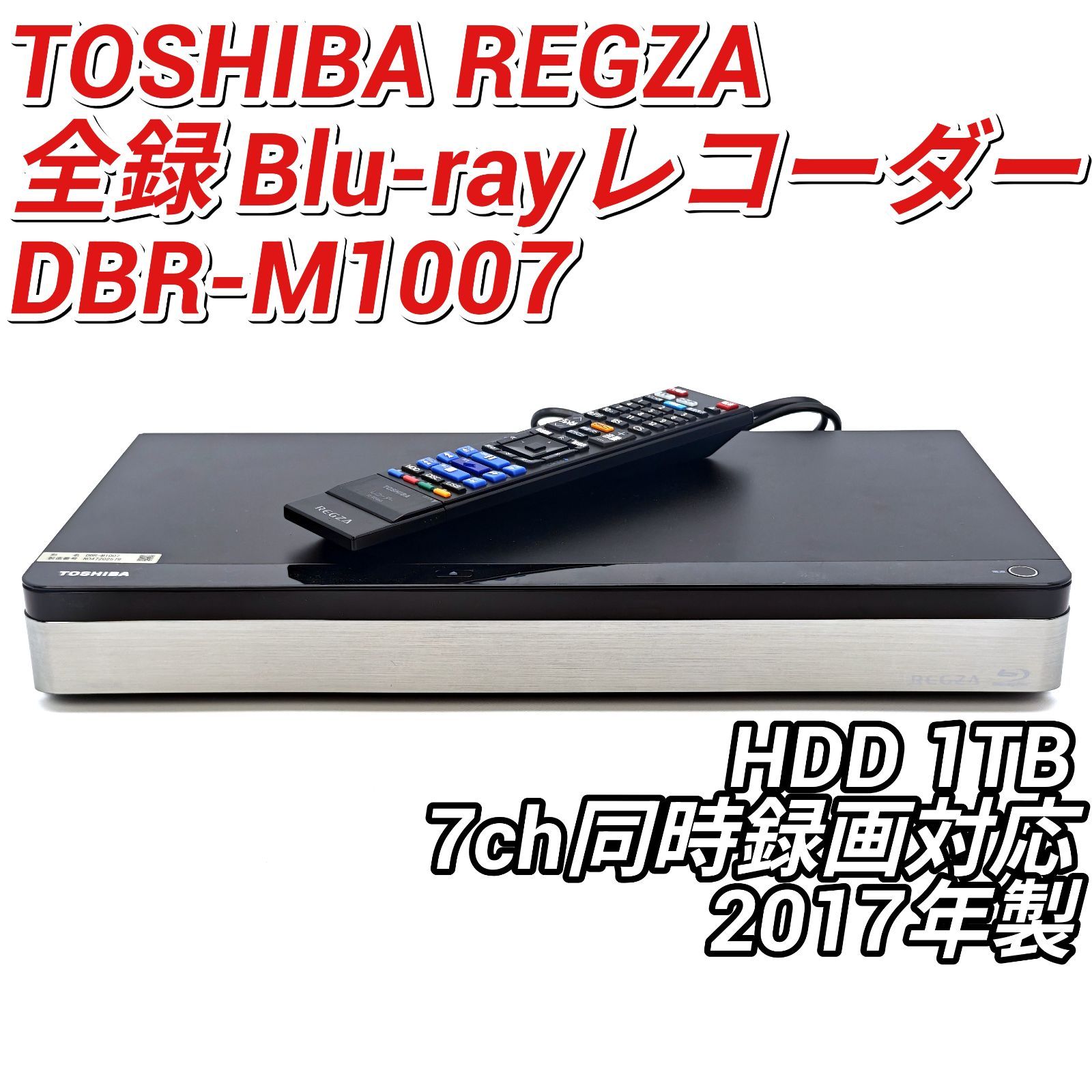 東芝 REGZA TOSHIBA ブルーレイレコーダー HDD 2チューナー 1TB 500GB