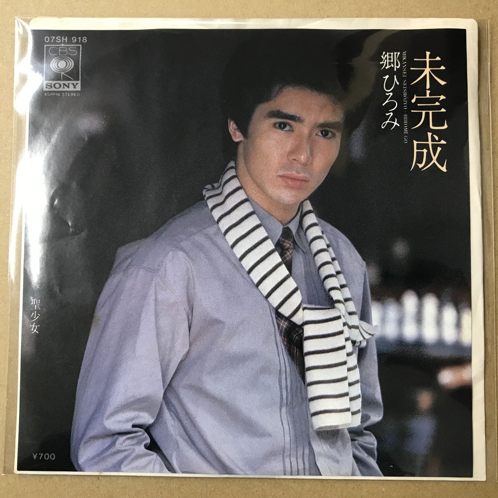 ✨郷ひろみ★サイン入りレコード74枚セット！、昭和アイドル、定期値下げ ✨郷ひろみ☆サイン入りレコード74枚セット！、昭和アイドル、定期値下げ