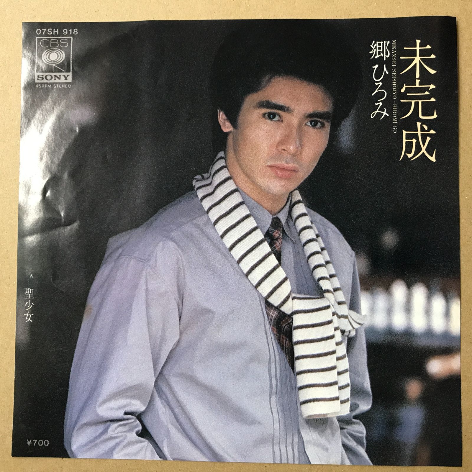 ✩郷ひろみ 　EP シングル　レコード 10枚セット 郷ひろみEPレコード盤8枚セット - メルカリ