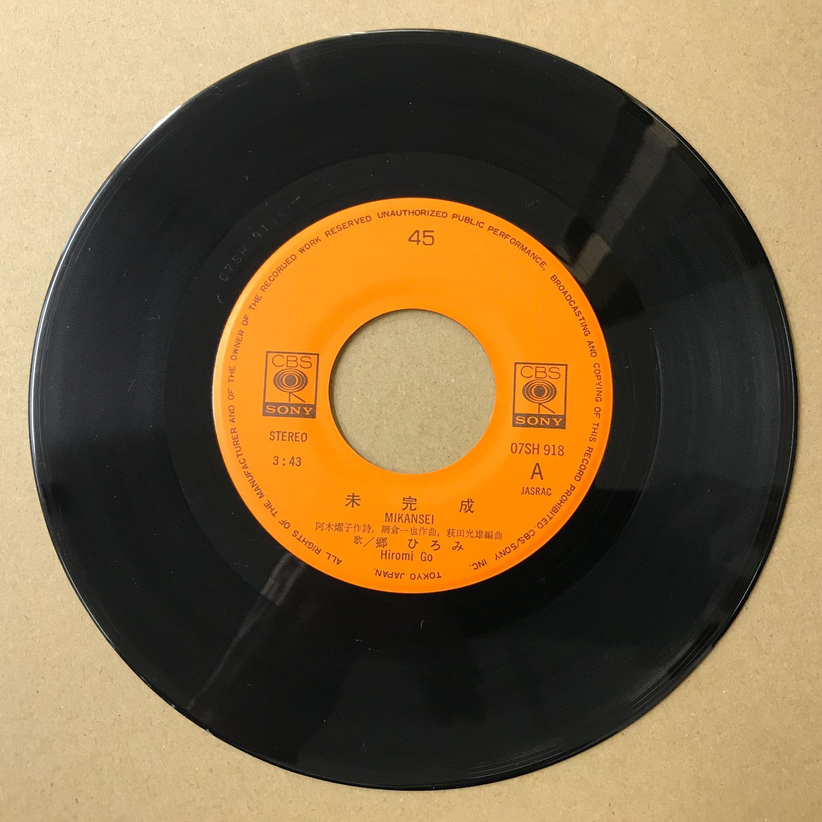 s14) EPレコード 郷ひろみ [ ごうひろみ ] 未完成 / 聖少女 ( 07SH-918