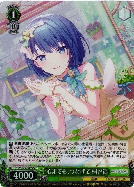 ヴァイスシュバルツ 桐谷遥 Amazon.co.jp: ヴァイスシュヴァルツ プロジェクトセカイ カラフル