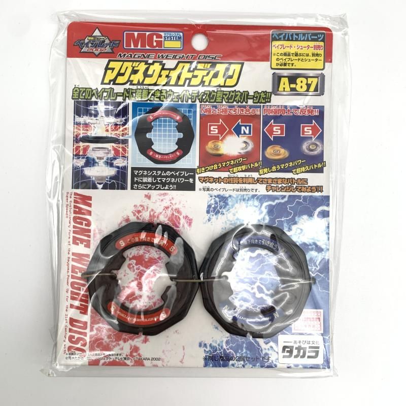 中古】未開封）爆転シュート ベイブレード A-87 マグネウェイト