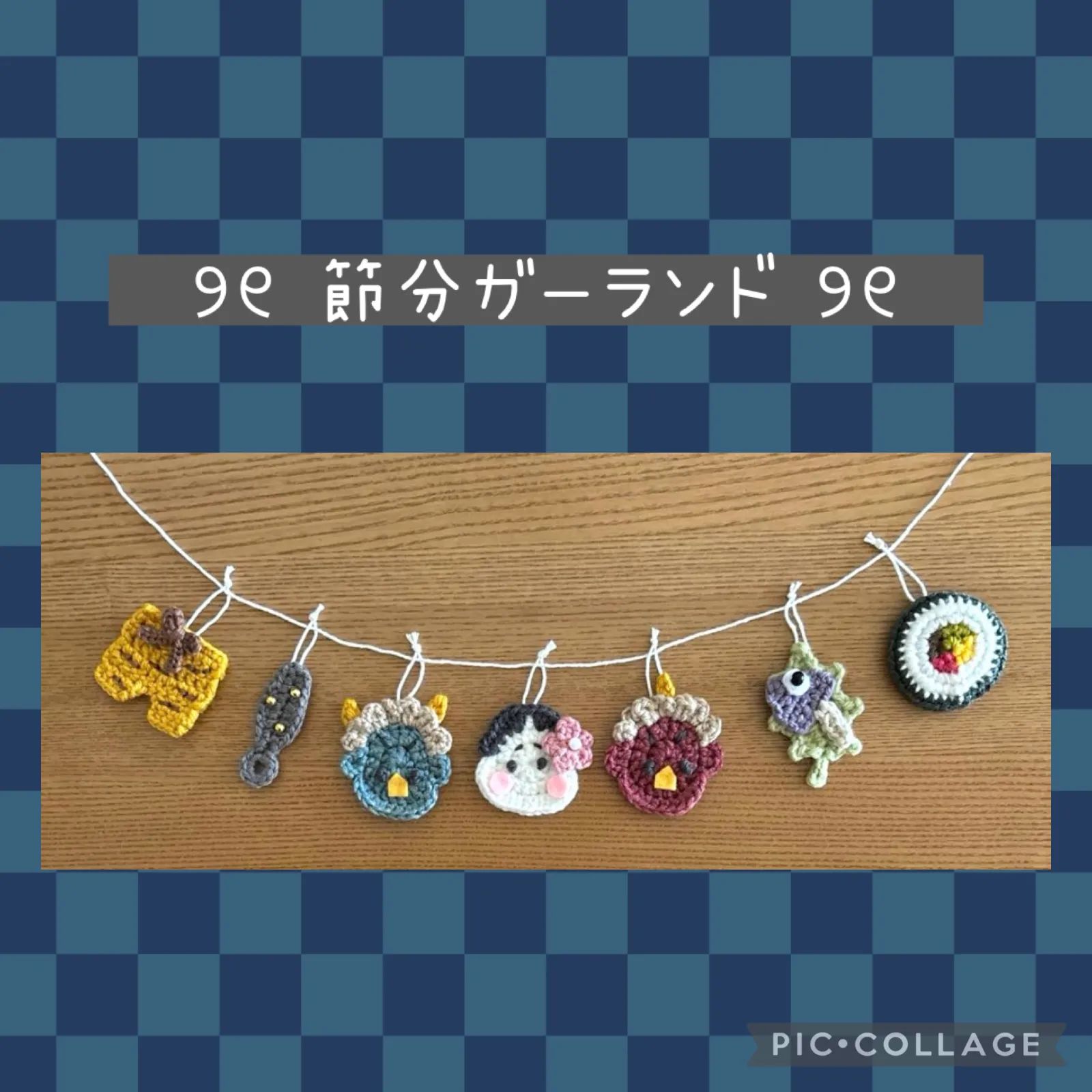 節分ガーランド 赤鬼青鬼 お多福 手編み - メルカリ