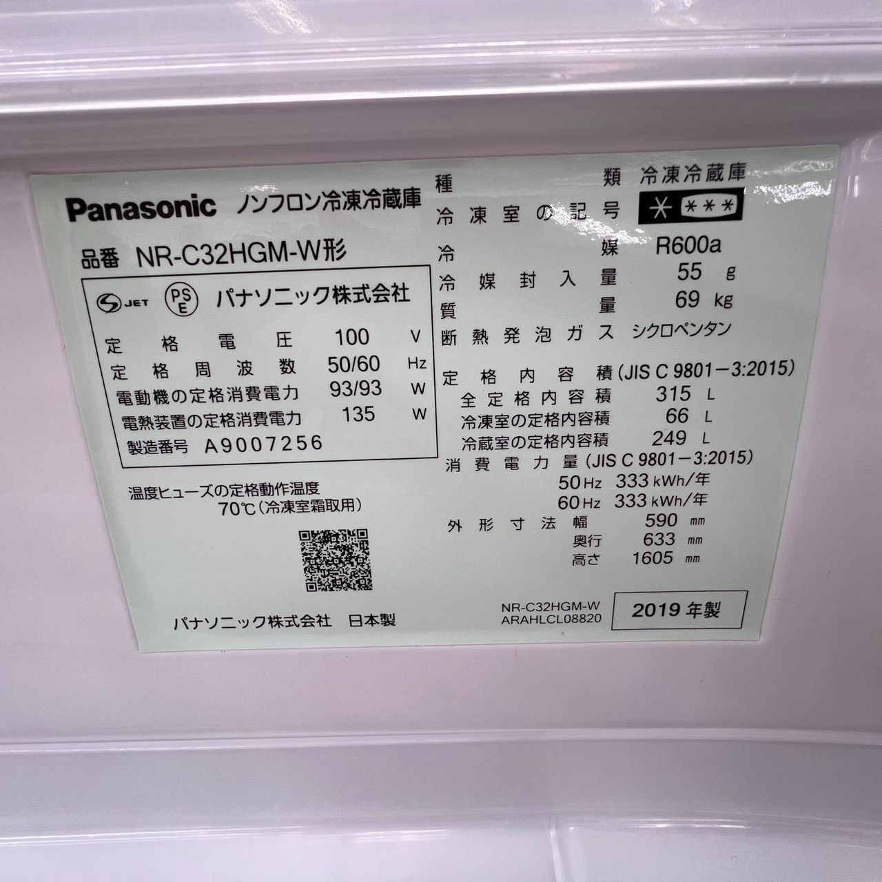 Panasonic パナソニック 315L ノンフロン冷凍冷蔵庫 NR-C32HGM-W 2019 