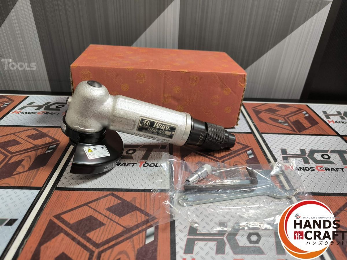 △【未使用】瓜生製作 URYU USG-4S エアアングルグラインダ(ガバナ付