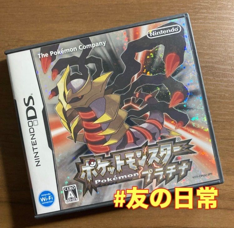 ポケットモンスター プラチナ DS 59-61 - メルカリ