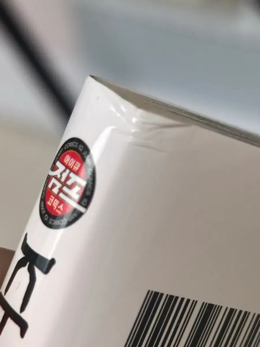 呪術廻戦 呪術廻戦 漫画 0 - 5 巻 0巻.0.5巻+8～