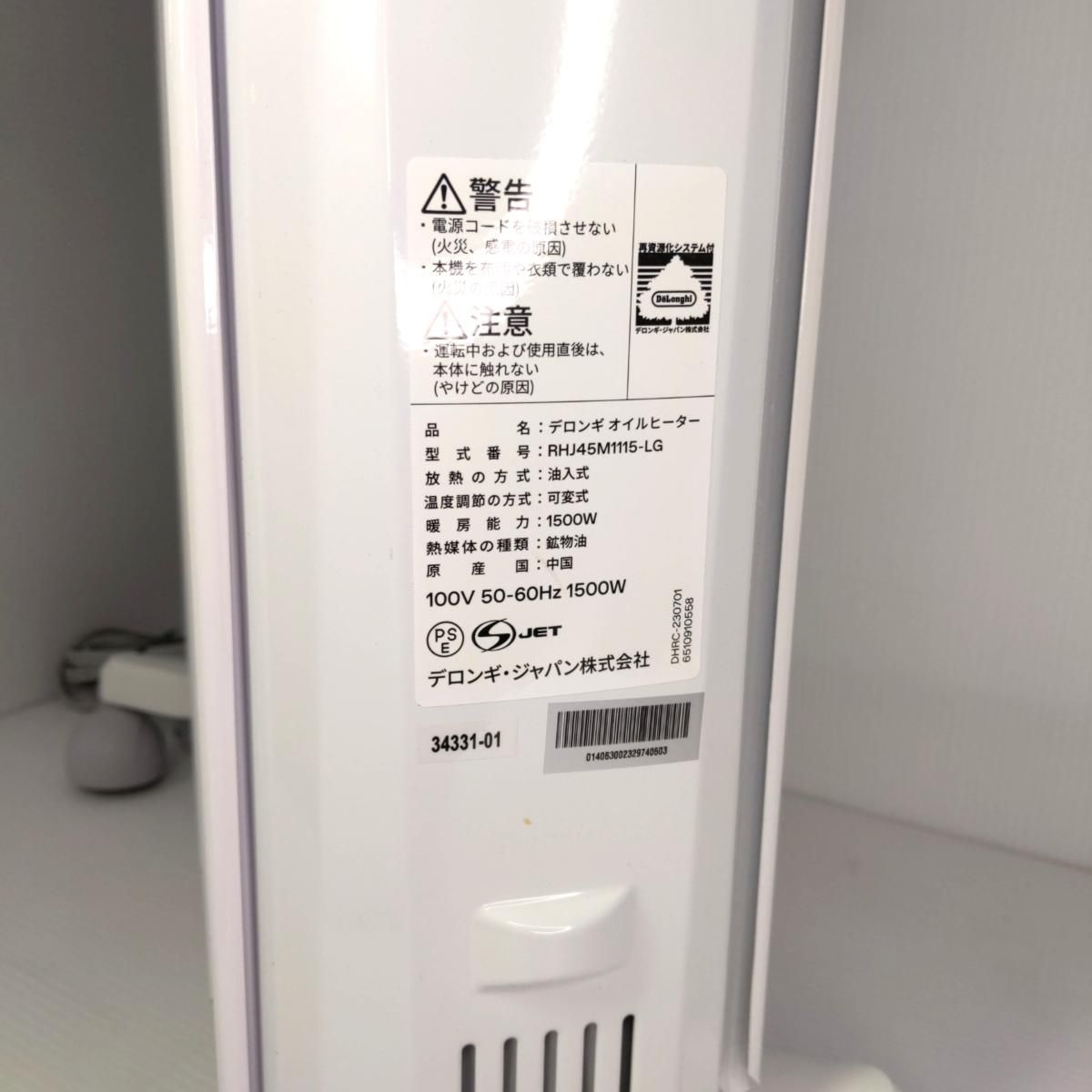 中古品】DeLonghi デロンギ アミカルド オイルヒーター RHJ45M1115-LG
