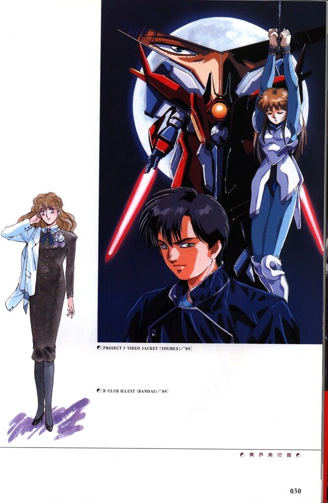 バンダイ B-CLUB SPECIAL 冥王計画ゼオライマー (帯付) - メルカリ