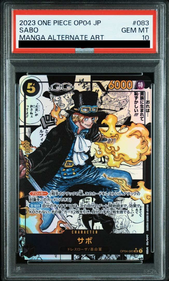 PSA10】サボ(パラレル)(スーパーパラレル)(コミックパラレル・コミパラ