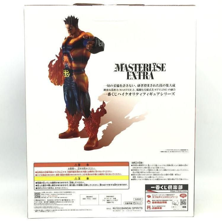 未開封)C賞 エンデヴァー MASTERLISE EXTRA ｢一番くじ 僕のヒーロー