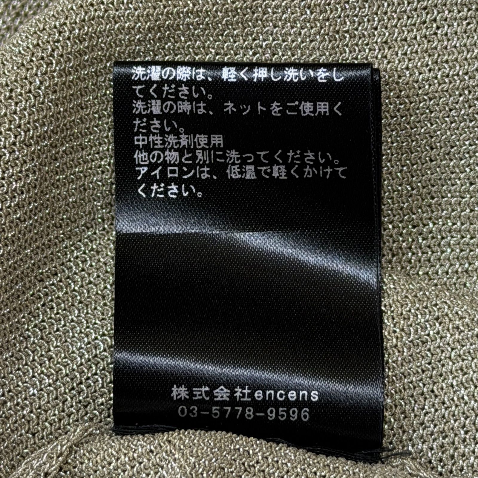 参考上代38500円 未使用 stein(ssstein) GLITTER KNIT CREW NECK LS