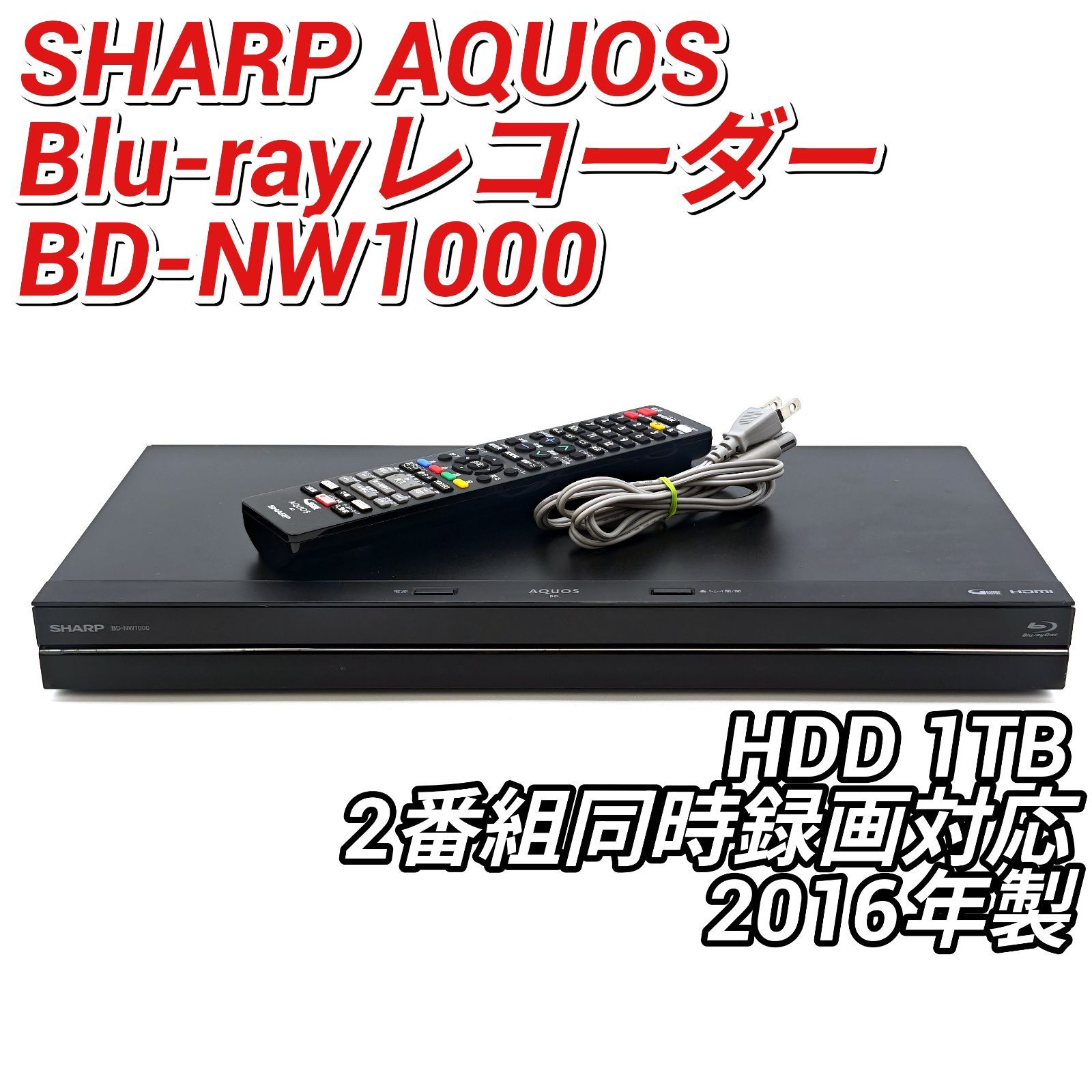 SHARP シャープ AQUOSブルーレイ BD-NW1000 ブルーレイレコーダー Blu 