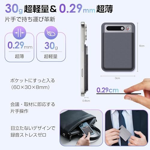 AI ボイスレコーダー ワンタッチ録音 自動文字起こし LED残量表示 IC