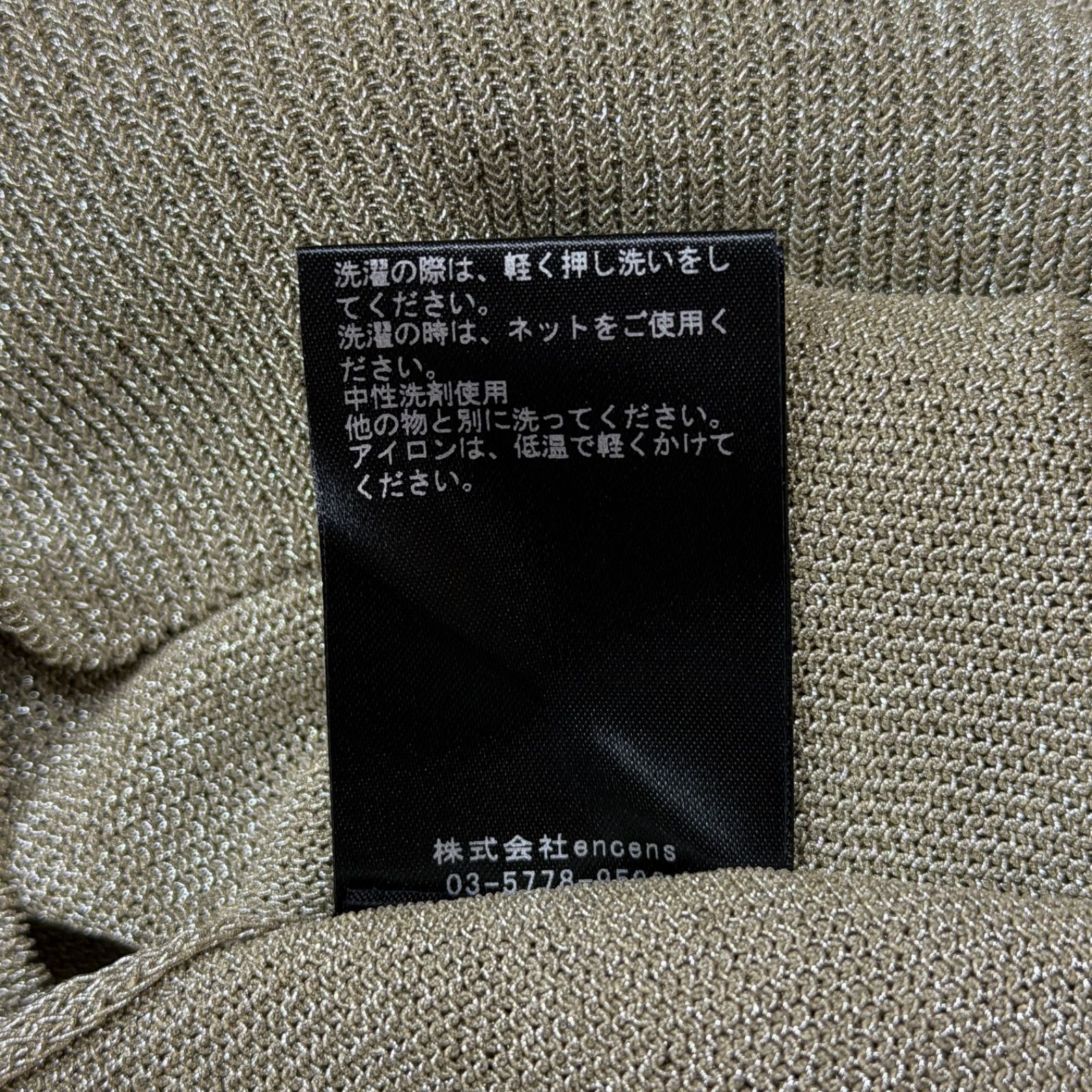 参考上代41800円 未使用 stein(ssstein) GLITTER KNIT LAYERED RAGLAN 