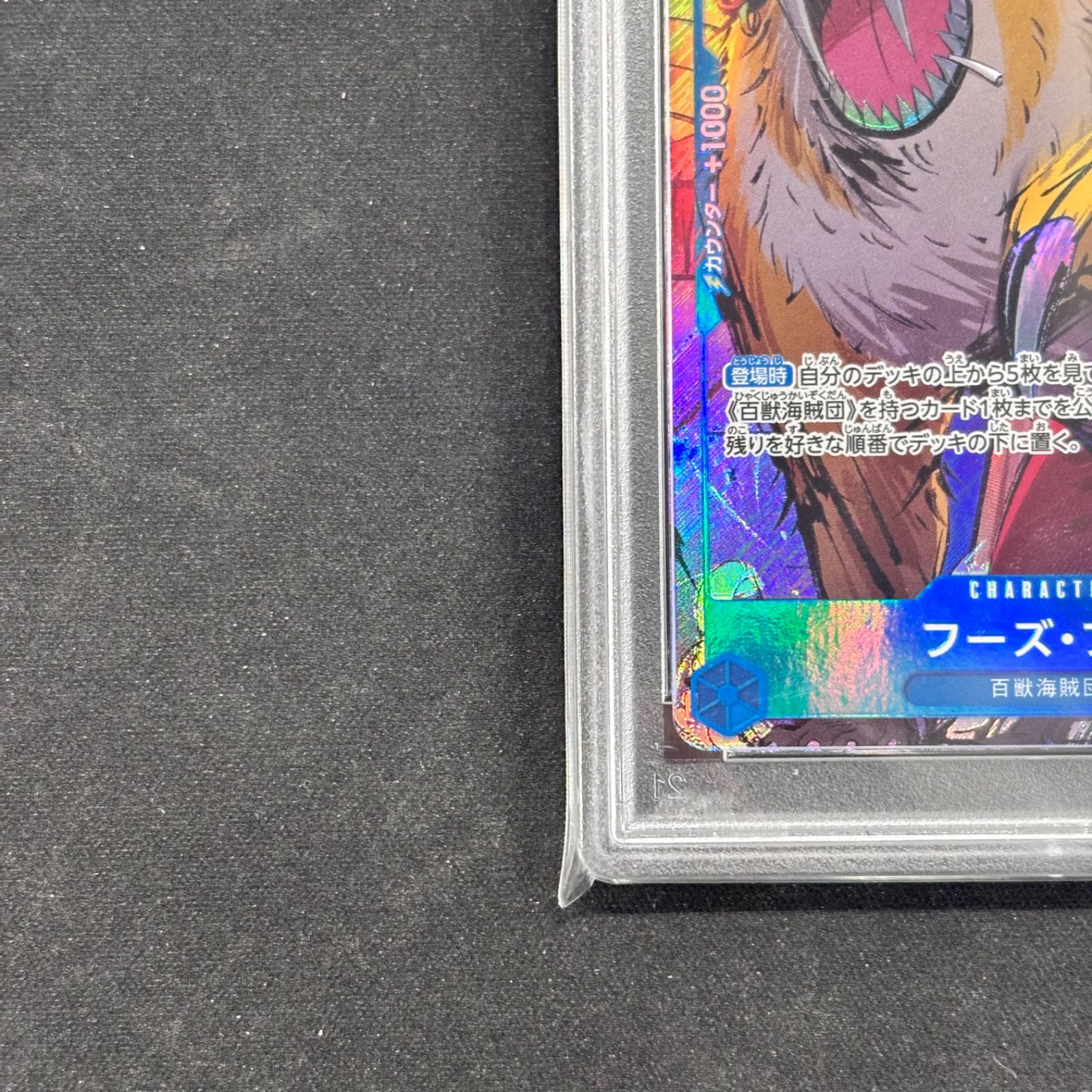 ワンピースカード PSA10 フーズ・フーパラレル OP04-051 A002 - メルカリ