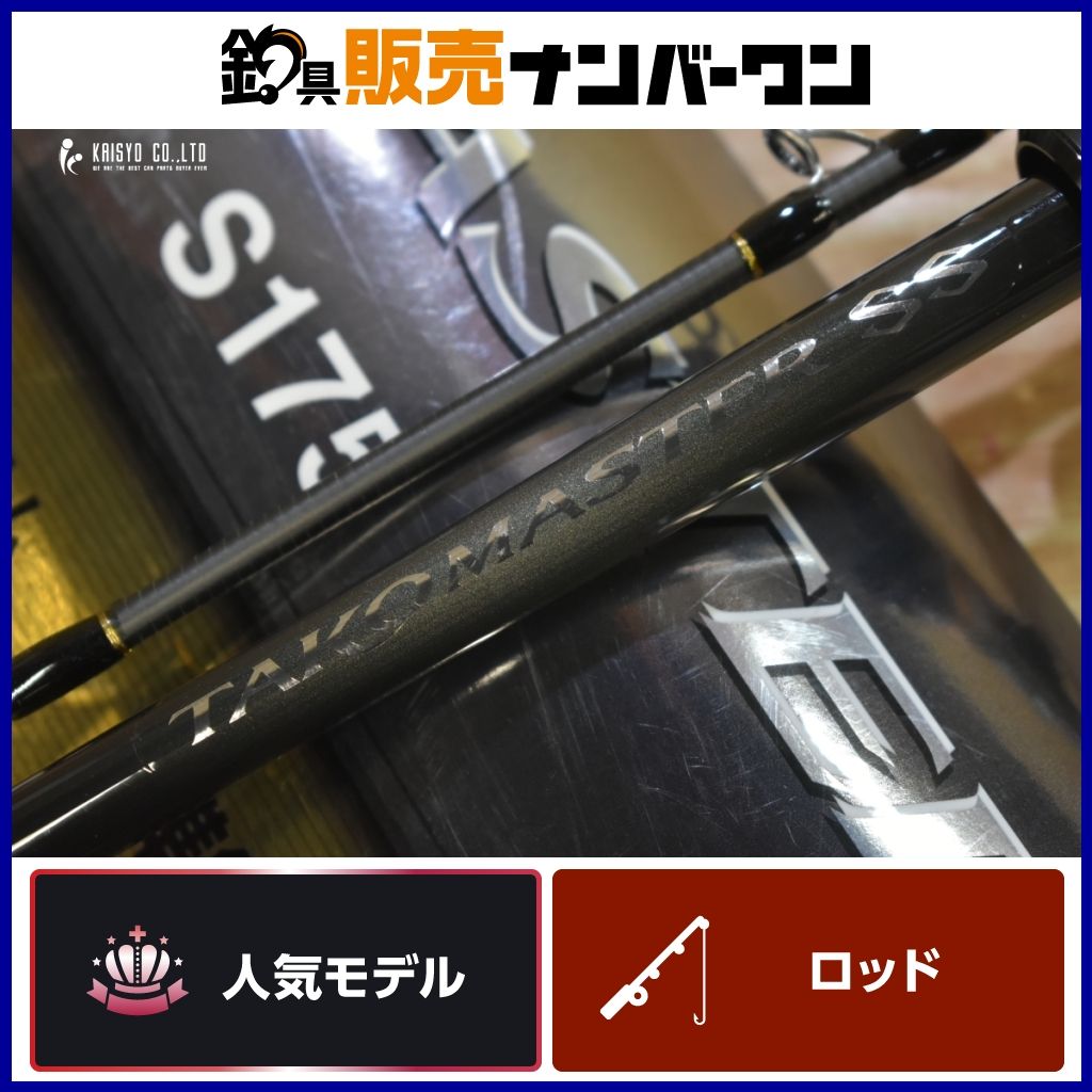 シマノ　タコマスターSS S175「ジャンク品」 シマノ 23 タコマスター SS S175 SHIMANO TAKOMASTER SS タコ釣り
