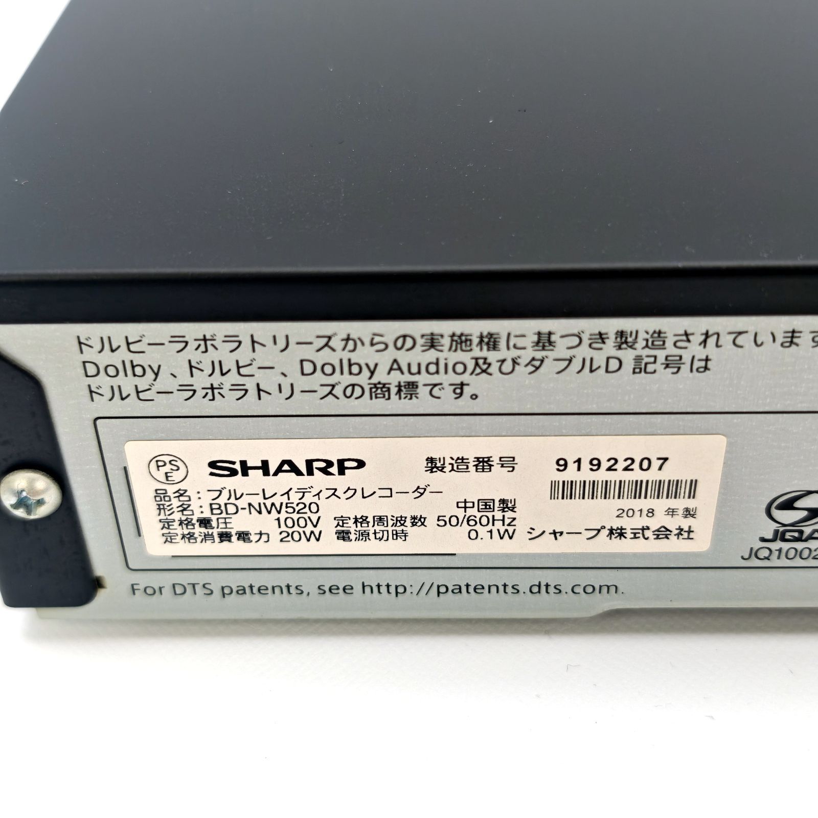SHARP シャープ AQUOSブルーレイ BD-NW520 ブルーレイレコーダー Blu