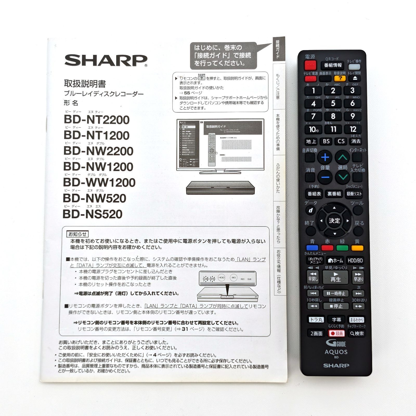 SHARP シャープ AQUOSブルーレイ BD-NW520 ブルーレイレコーダー Blu