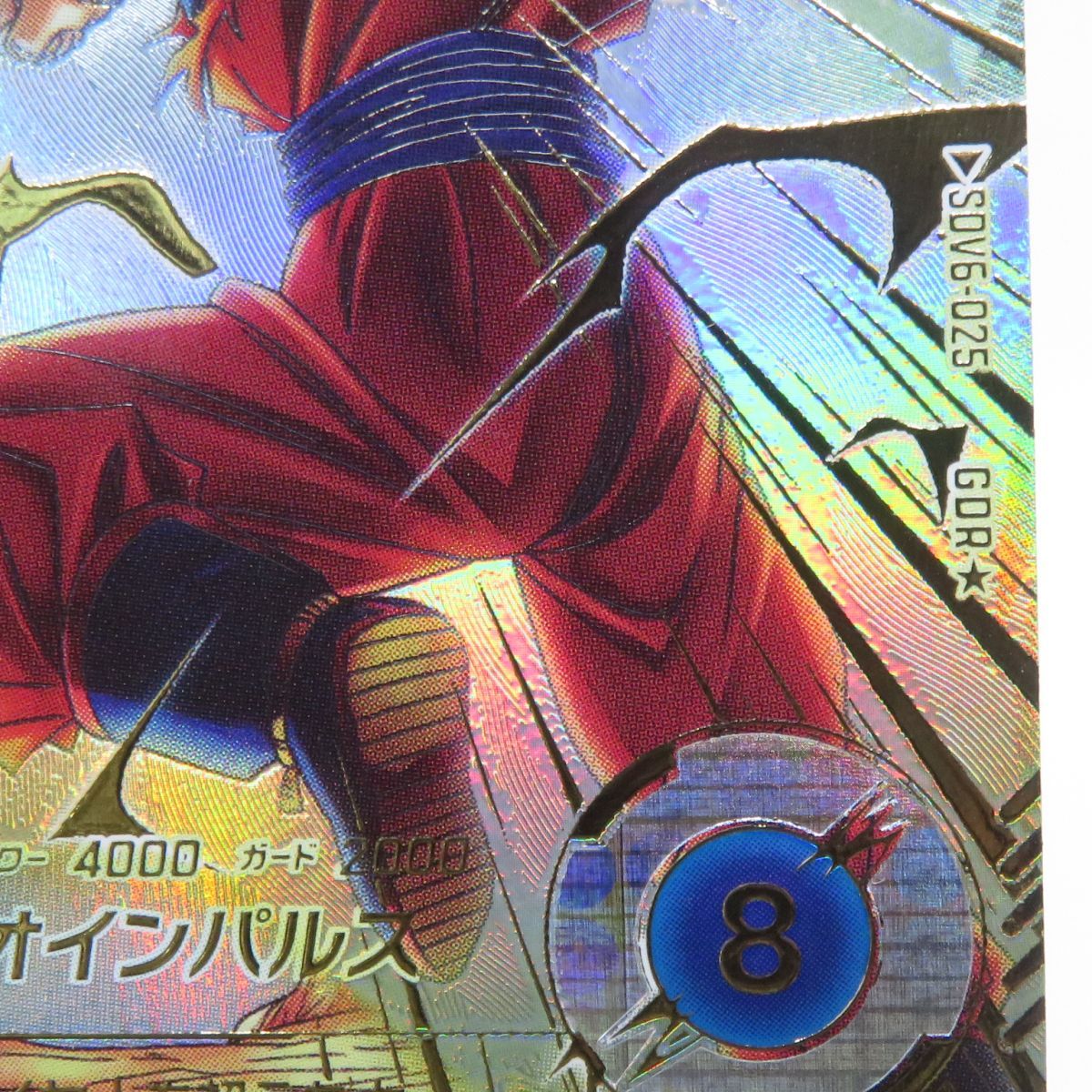 ドラゴンボールスーパーダイバーズ 孫悟空 SDV6-025 GDR ※ 【公式通販】