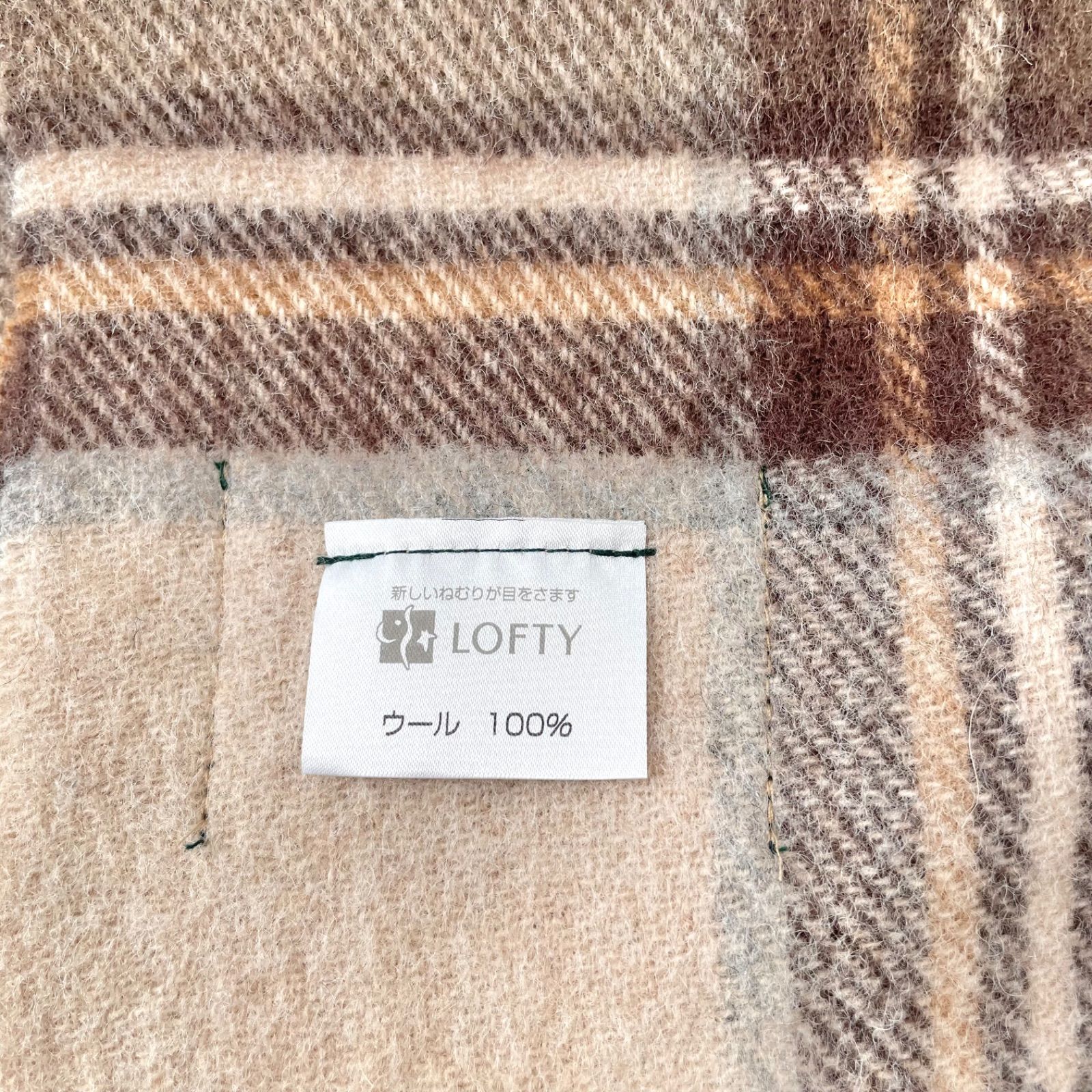 VALUE FEEL / LOFTY 英国製 ウール100% チェック柄 ブランケット