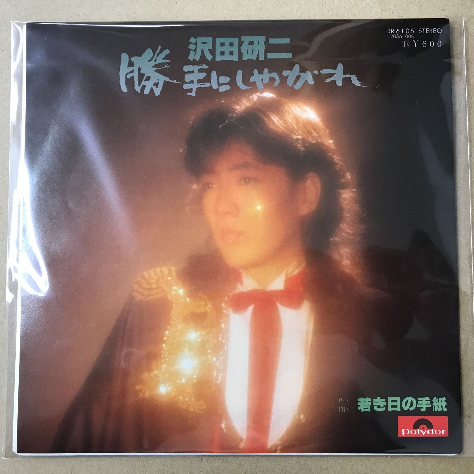 沢田研二さんレコード10枚セット 沢田研二 / 沢田研二大全集 / 5LP - 中古・新品レコード / CD 高価買取