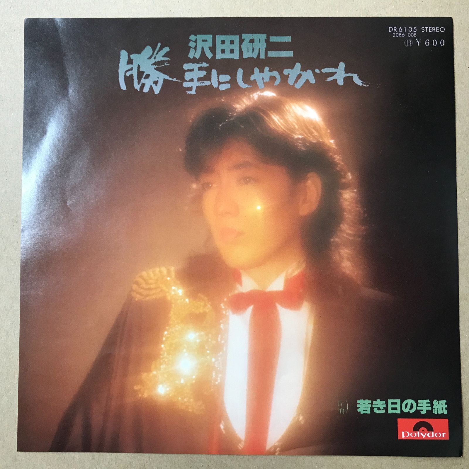❤️沢田研二サイン色紙&レコード❤️日生リサイタル　昭和歌謡曲　限定入手困難 s14) EPレコード 沢田研二 [ さわだけんじ ] 勝手にしやがれ / 若き日