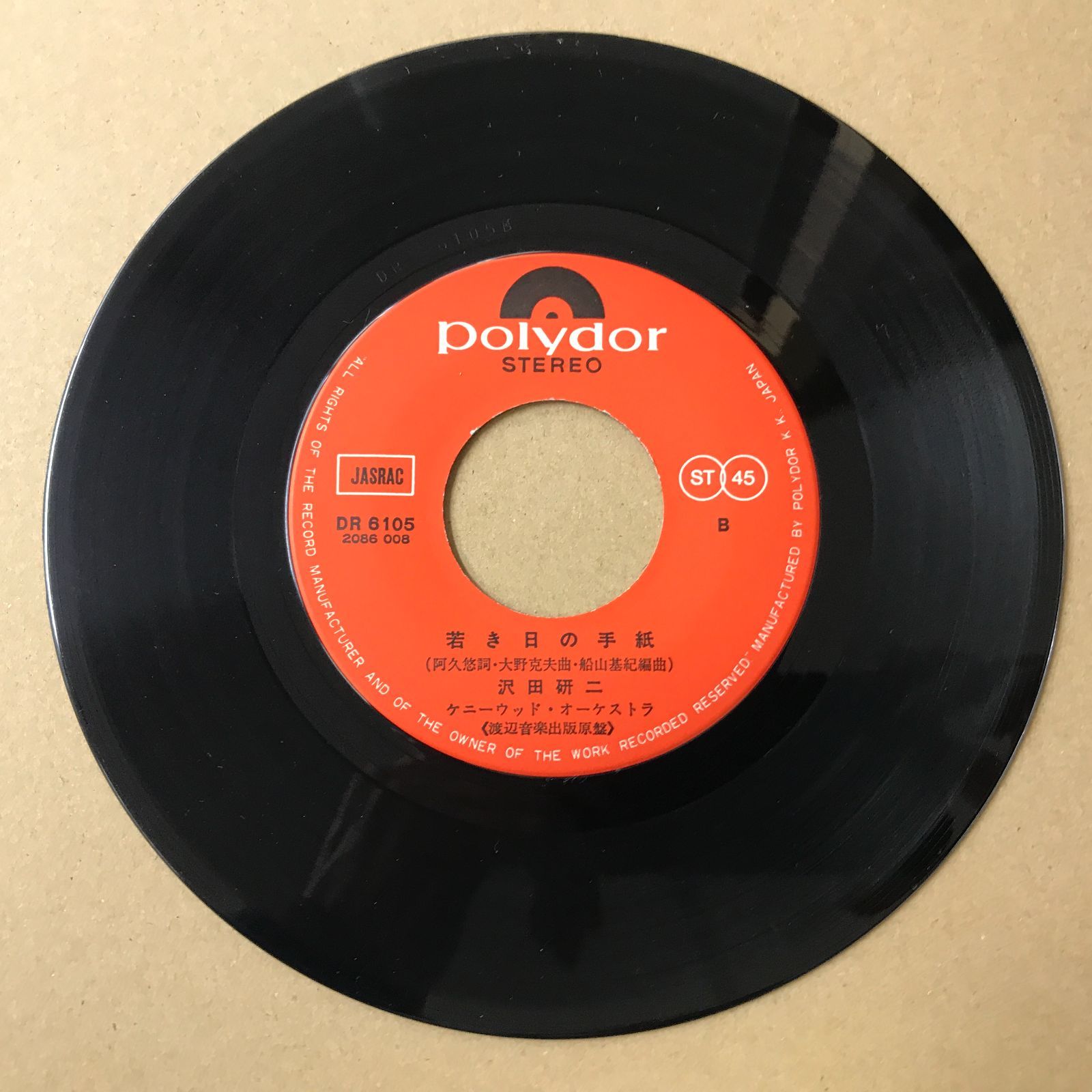 ❤️沢田研二サイン色紙&レコード❤️日生リサイタル　昭和　非売品 2026年最新】沢田研二 サインの人気アイテム - メルカリ