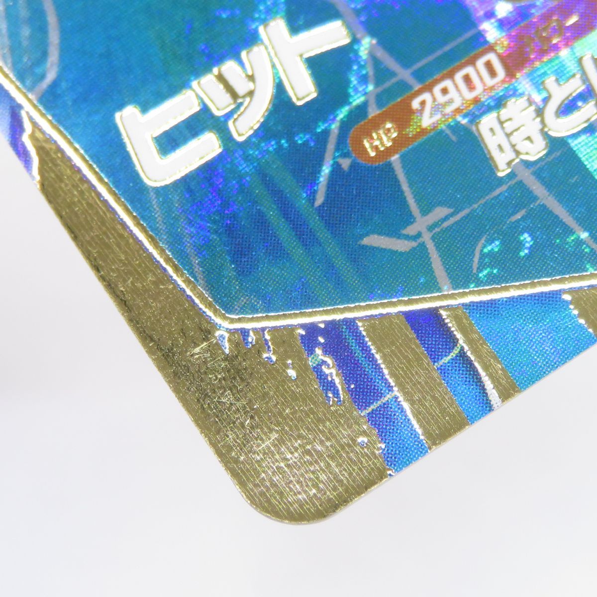 ドラゴンボールスーパーダイバーズ ヒット SDV3-059 GDR ※中古 - メルカリ