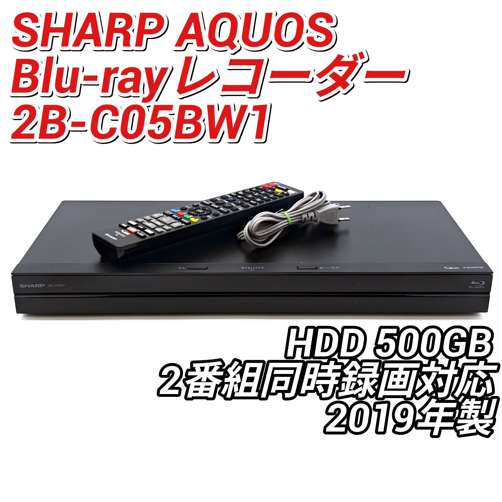 SHARP シャープ AQUOSブルーレイ 2B-C05BW1 ブルーレイレコーダー Blu